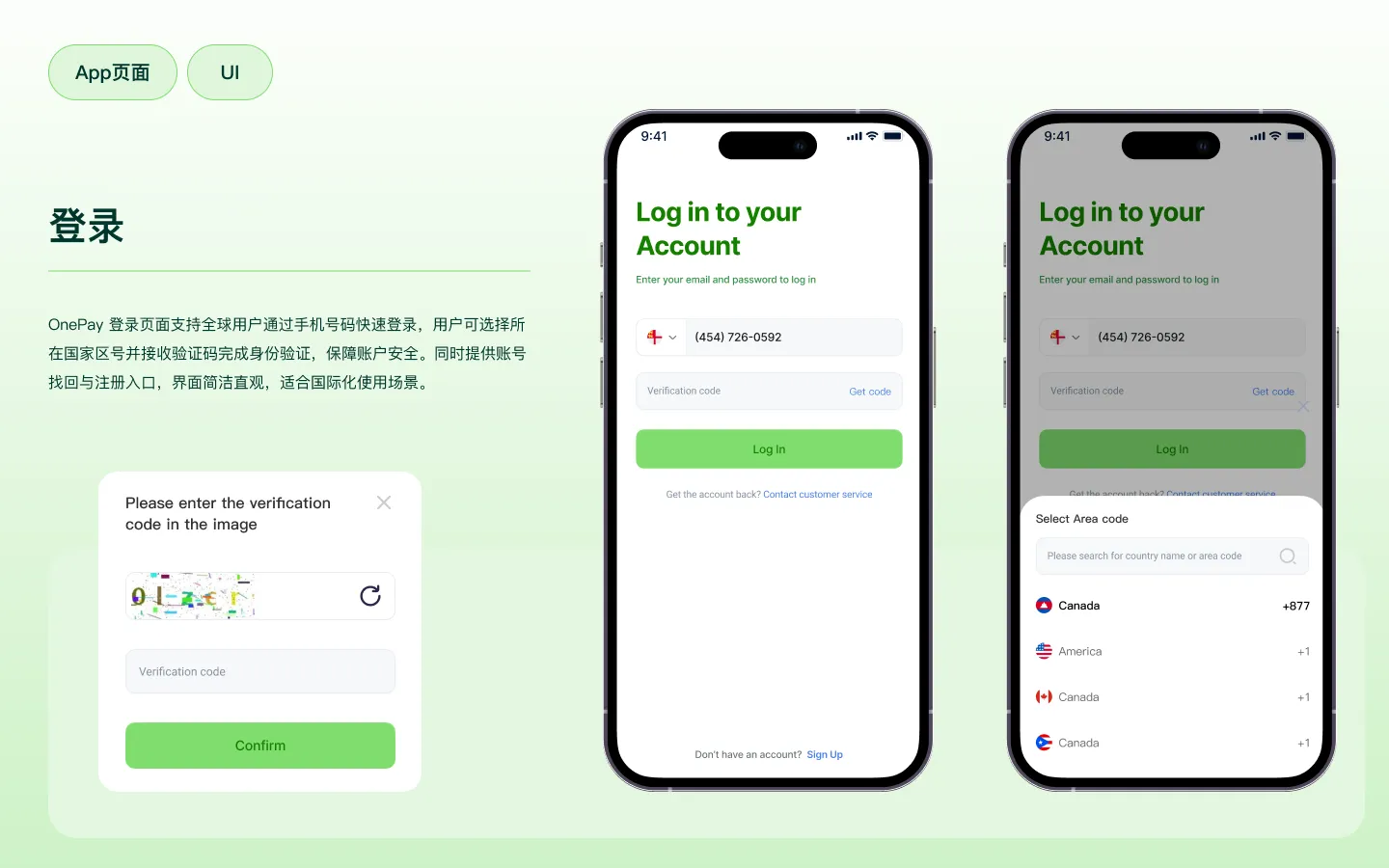 OnePay login experience