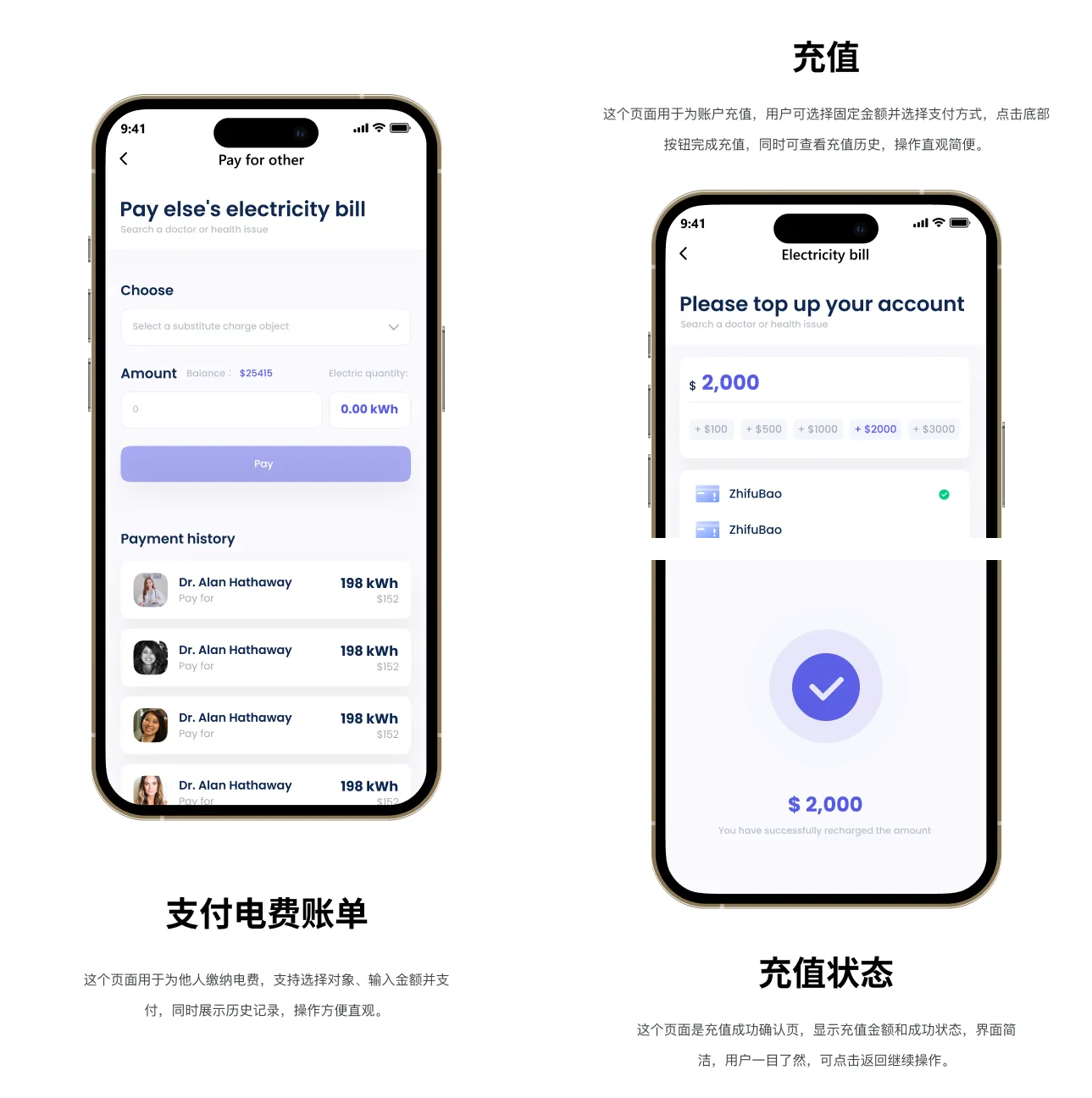 Payment and recharge flow